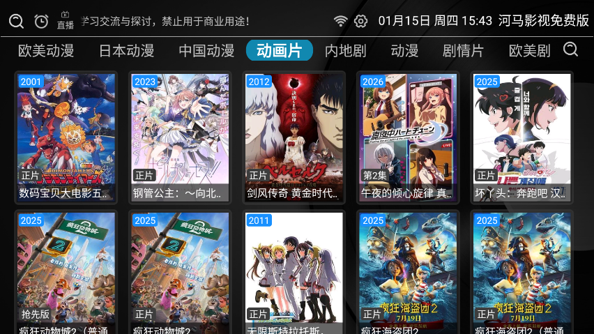 河马影视app下载官方版最新版