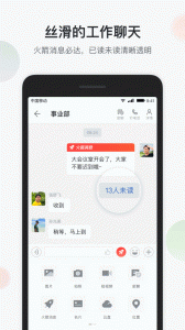智办公app下载官网版