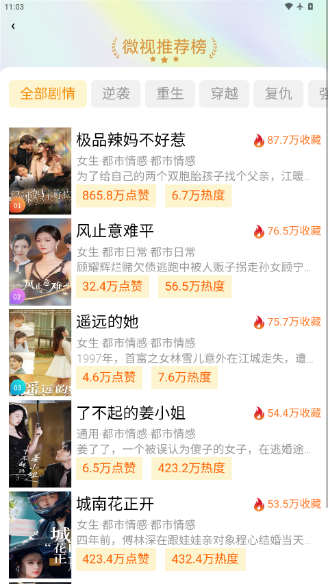 微视生活下载app