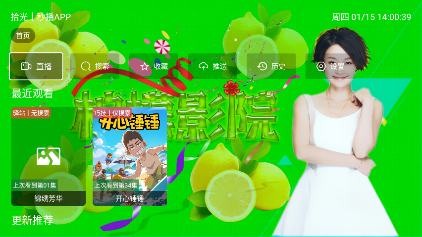 柠檬影院最新版