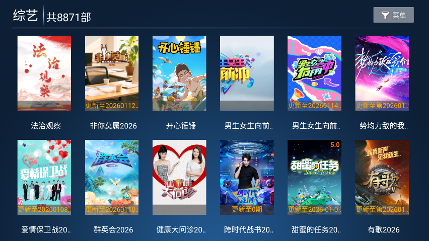 火狐TV电视版下载