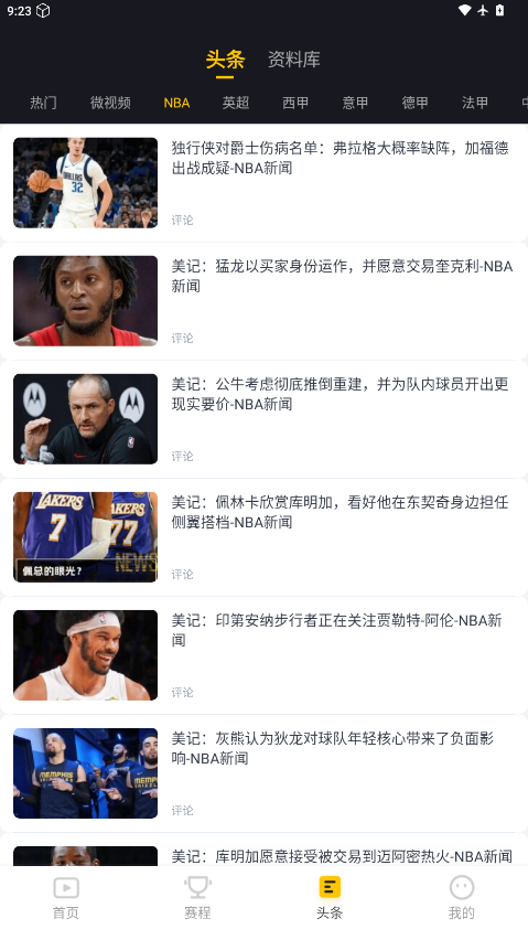 看球直播下载手机版