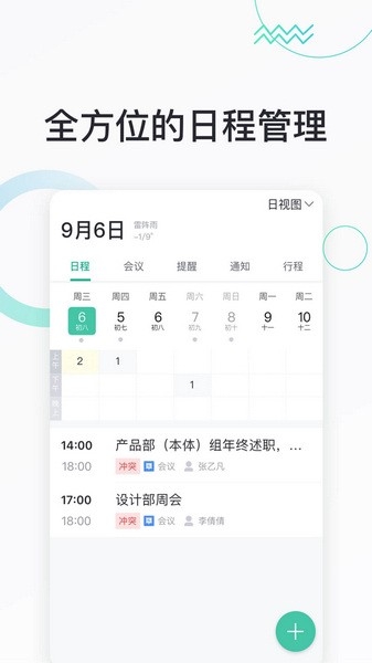 快马办公app官方下载最新版本