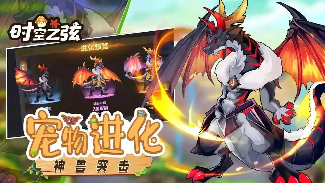 时空之弦手游官网版