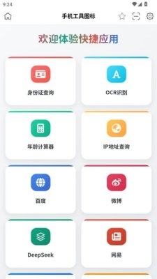 桑榆视讯最新版