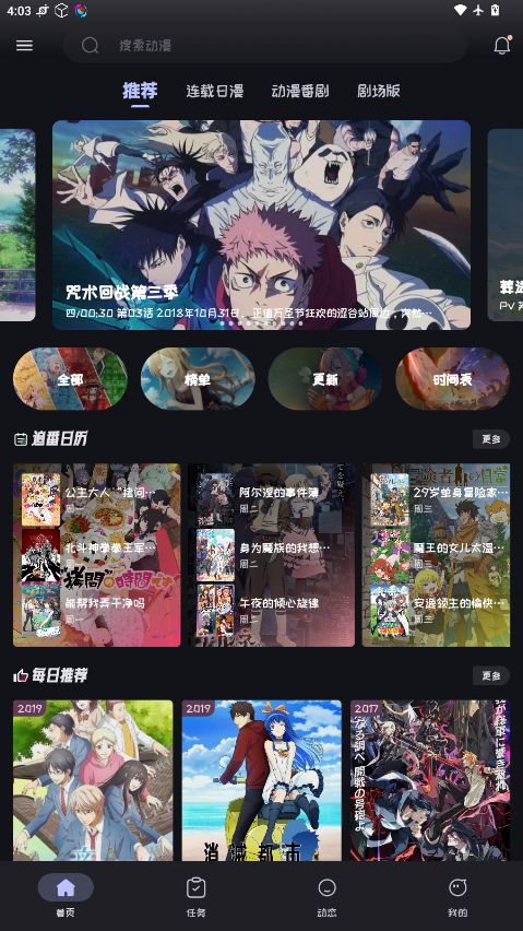 mi动漫最新版官方版下载2026