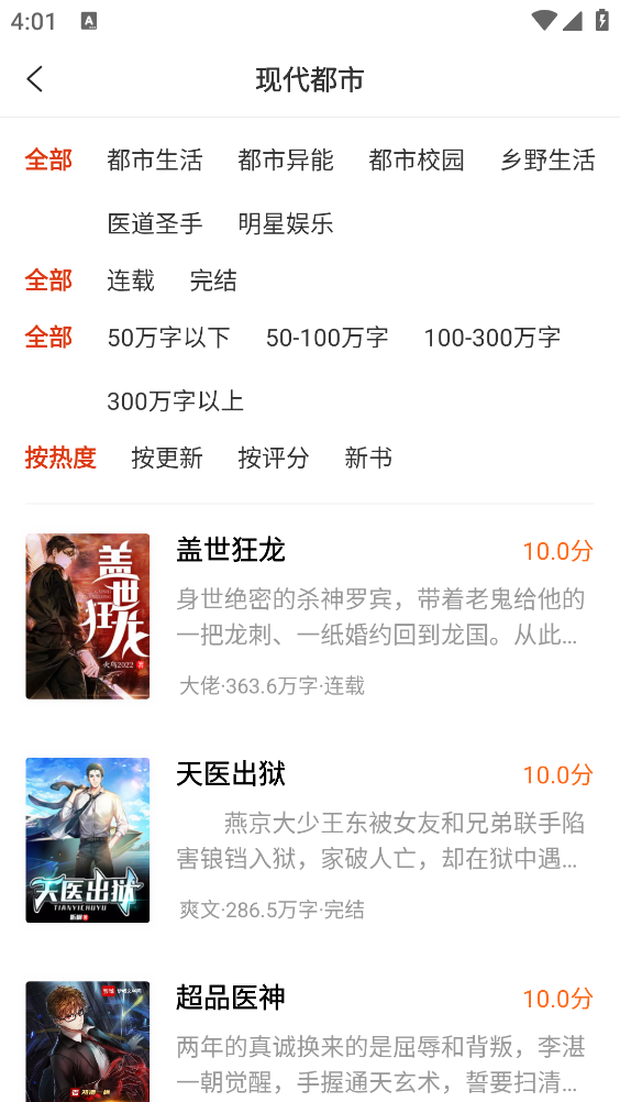 必阅免费小说下载