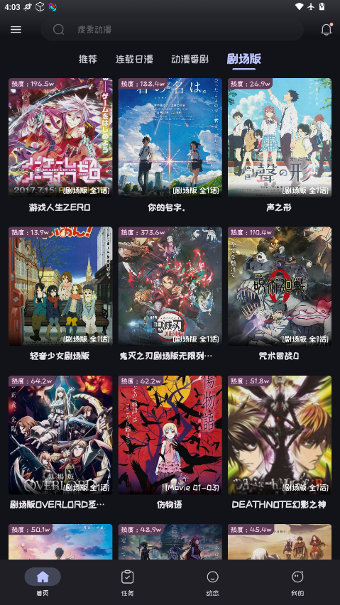 mi动漫最新版官方版下载2026