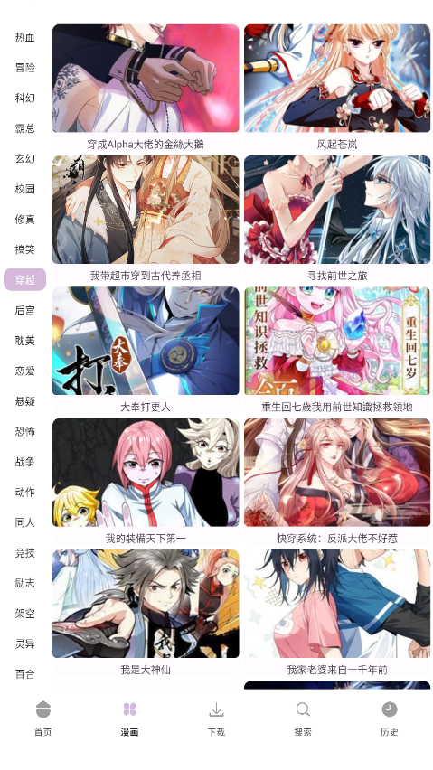 次元城漫画下载官方版app