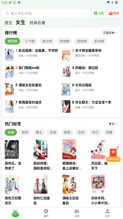 绿豆免费小说下载