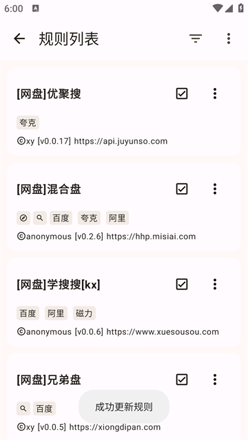 混合盘app官方下载安装