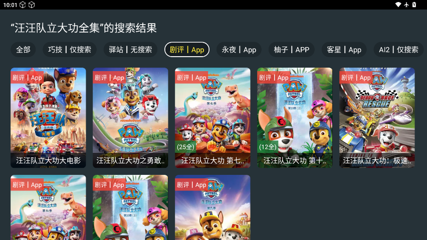 酷影影院最新版下载