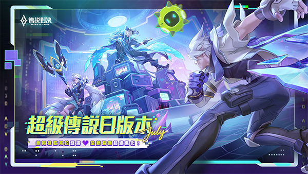 传说对决下载官方正版