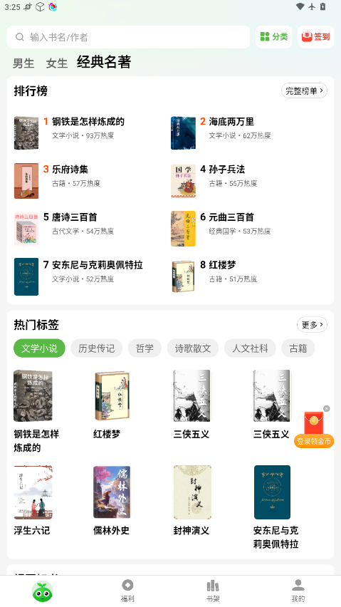 绿豆免费小说下载