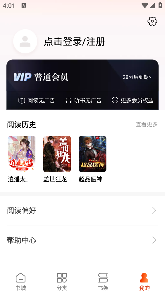 必阅免费小说下载