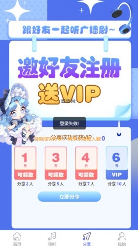 府声FM下载最新版