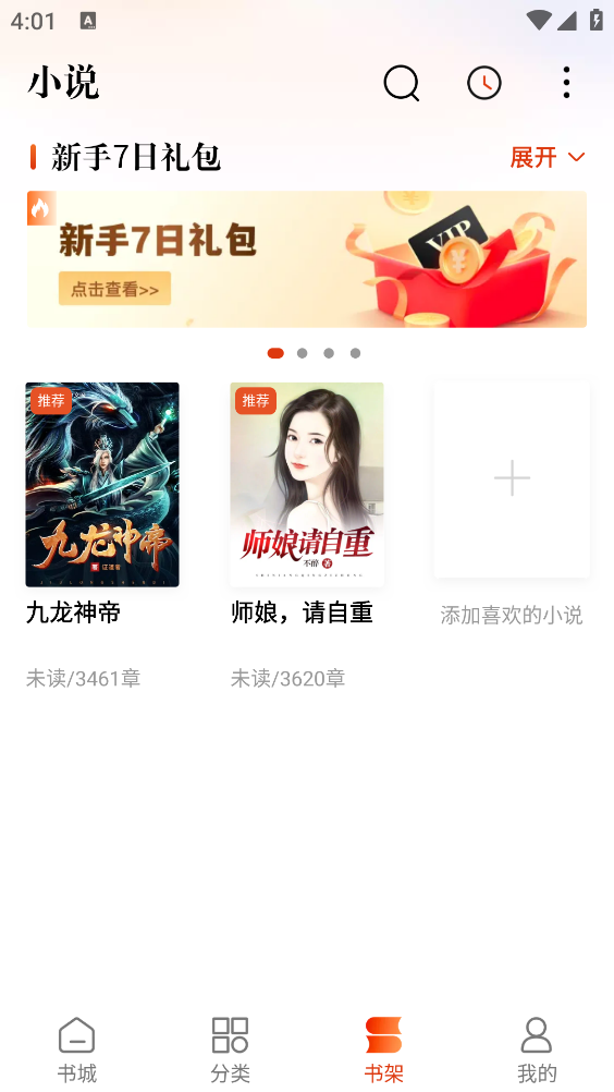 必阅免费小说下载