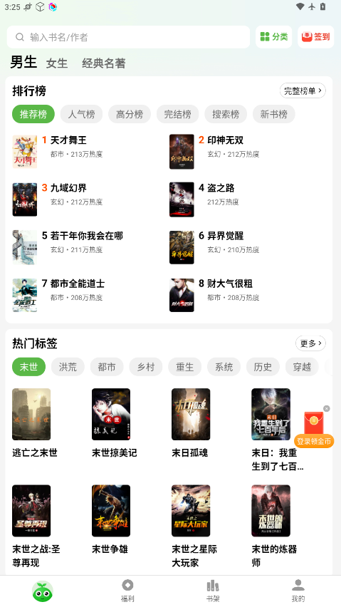 绿豆免费小说下载