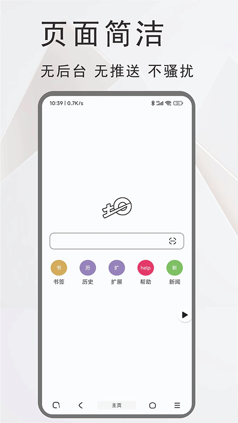 土狗浏览器官网版