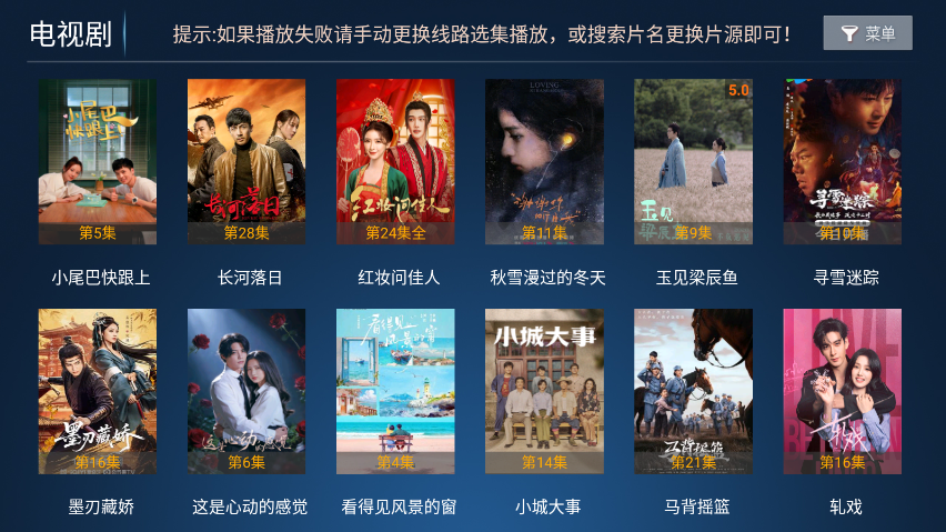 橘子影视tv版官网版下载