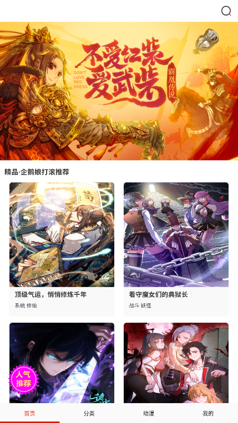 闪读漫画下载安装免费