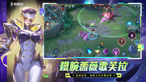 传说对决下载官方正版