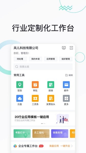 快马办公app官方下载最新版本