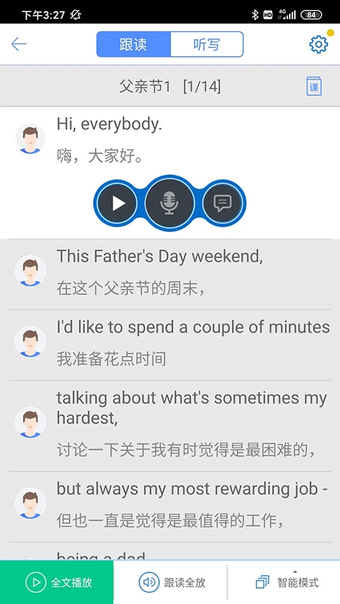 口语100安卓手机版下载