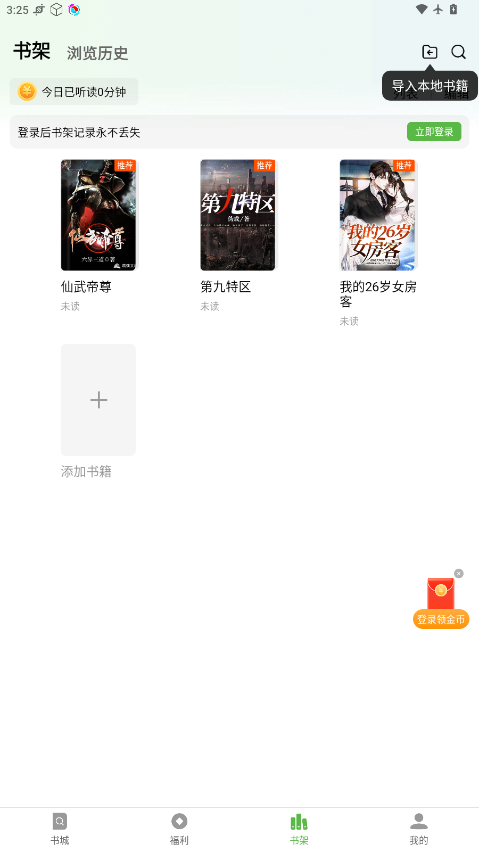 绿豆免费小说下载