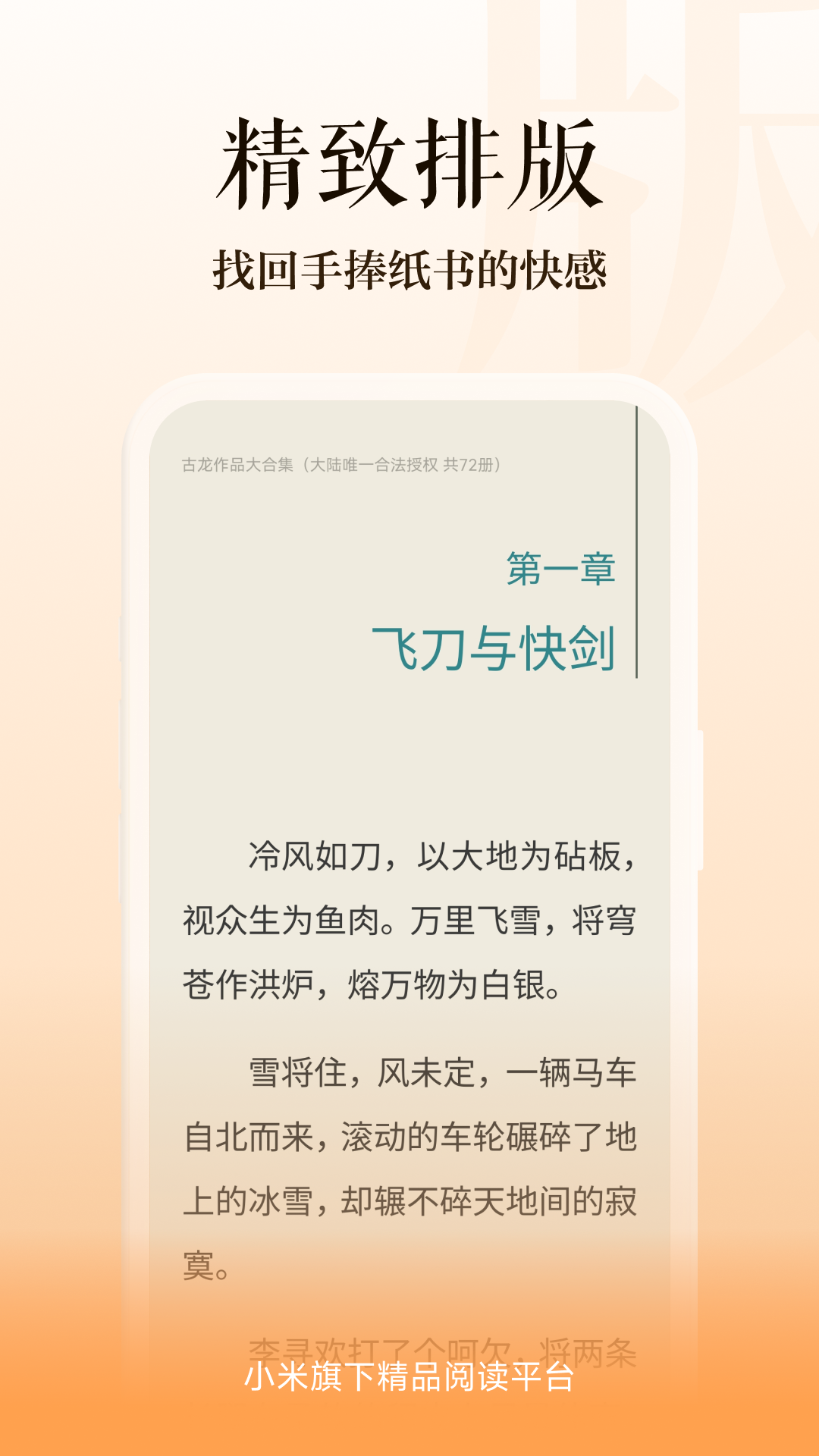 多看阅读器app下载安装免费