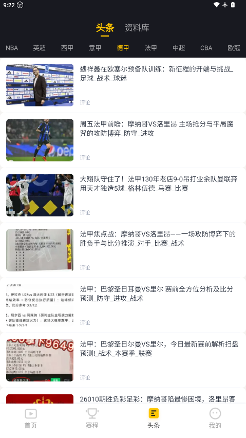 看球直播下载手机版