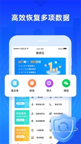 果师兄恢复大师官网版