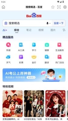 桑榆视讯最新版