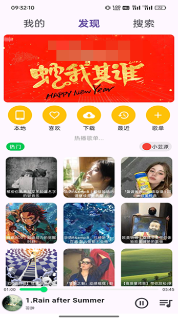 搜云音乐app