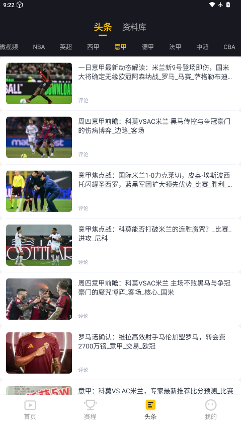 看球直播下载手机版