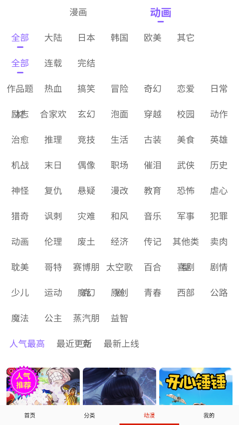 闪读漫画下载安装免费