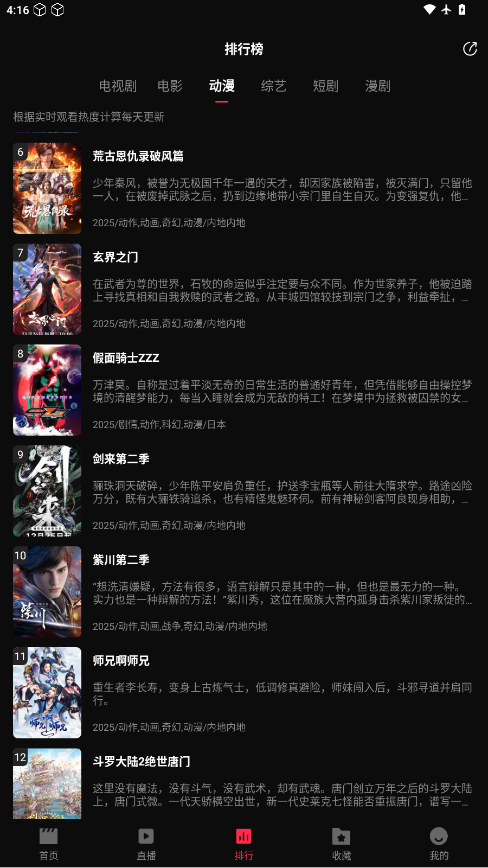 4k影视app下载2026