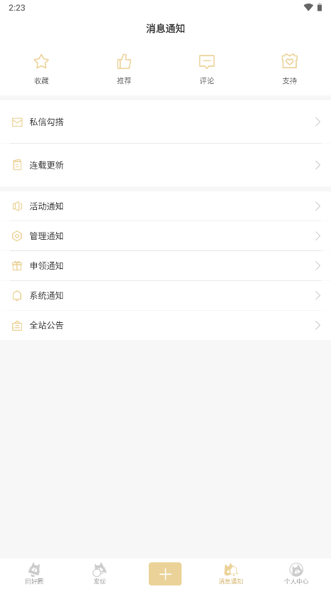 CPP官网app下载安装