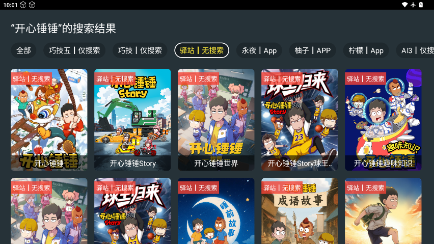 酷影影院最新版下载