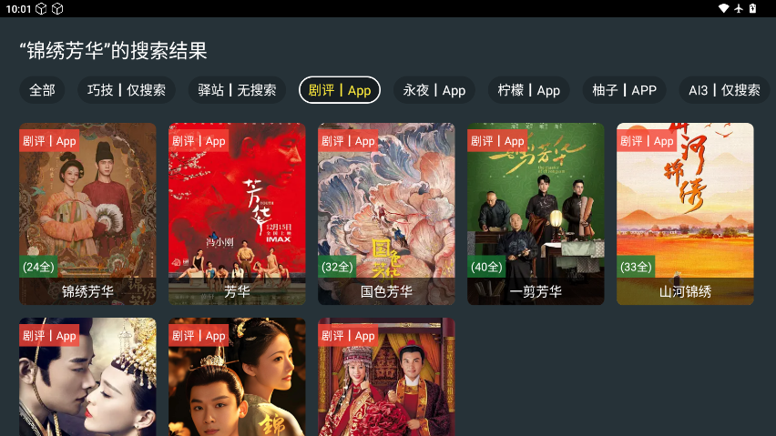 酷影影院最新版下载