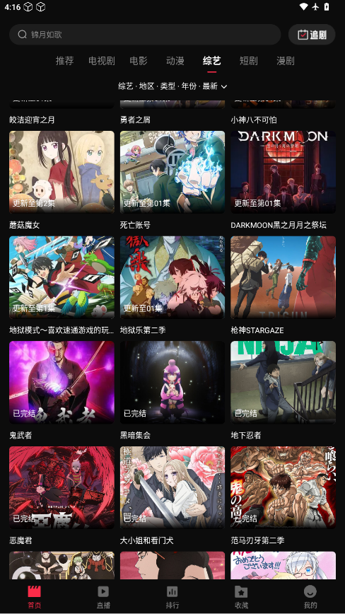 4k影视app下载2026