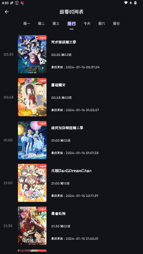 mi动漫最新版官方版下载2026