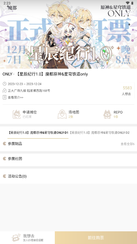 CPP官网app下载安装