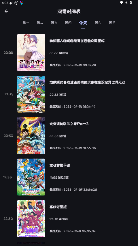 mi动漫最新版官方版下载2026