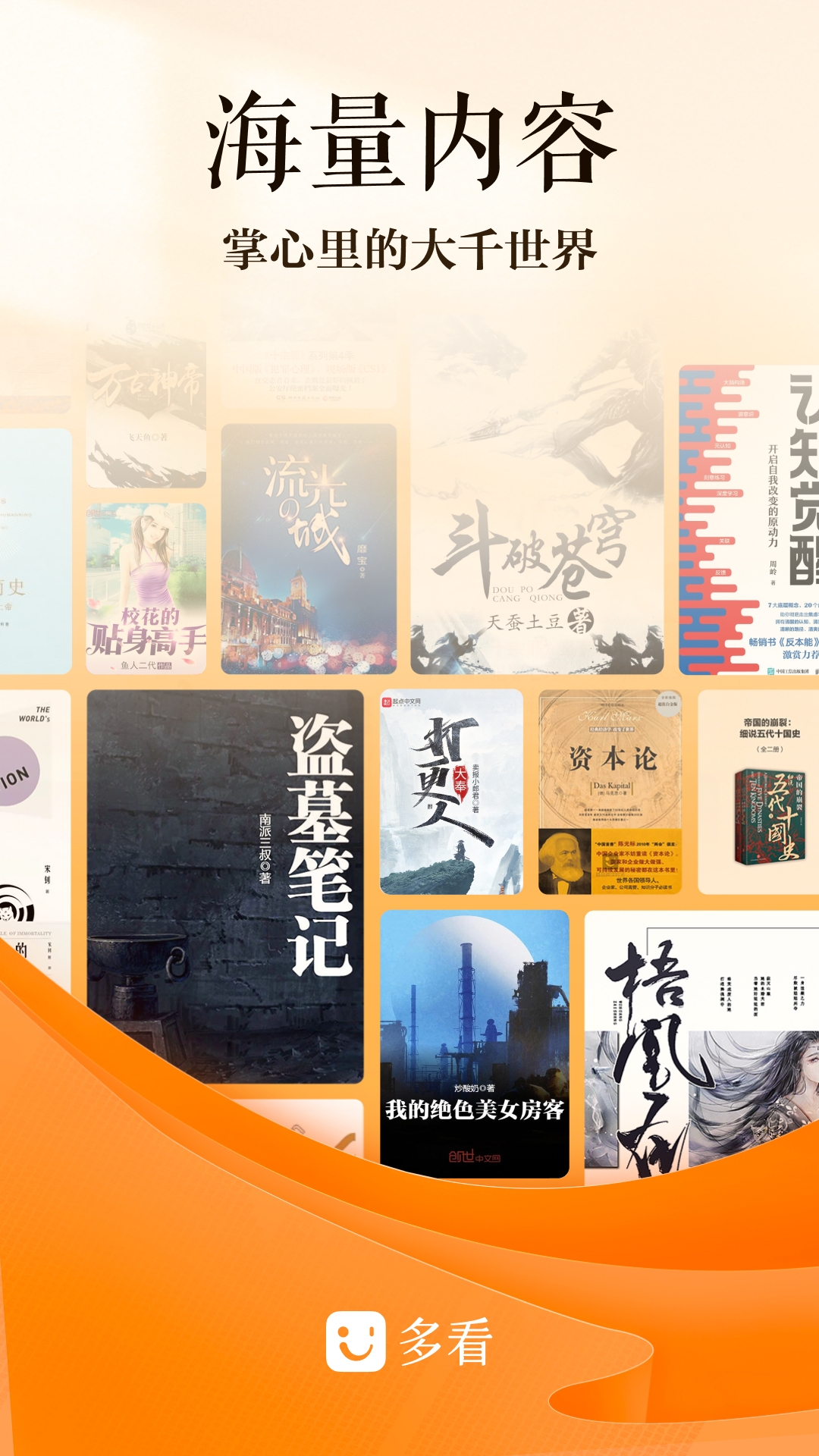 多看阅读器app下载安装免费