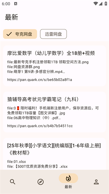 混合盘app官方下载安装