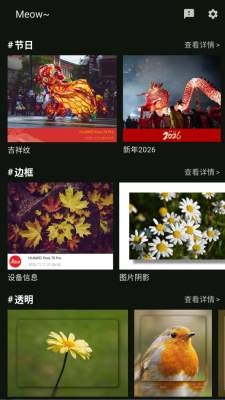 小猫边框下载安装手机版