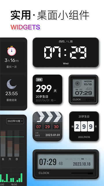 翻页时钟app下载安装手机版