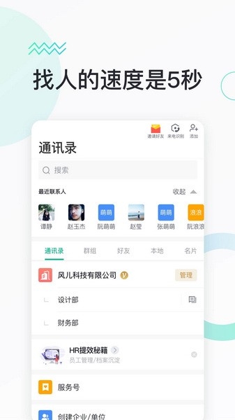 快马办公app官方下载最新版本