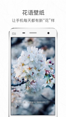 形色识植物官方免费下载安装